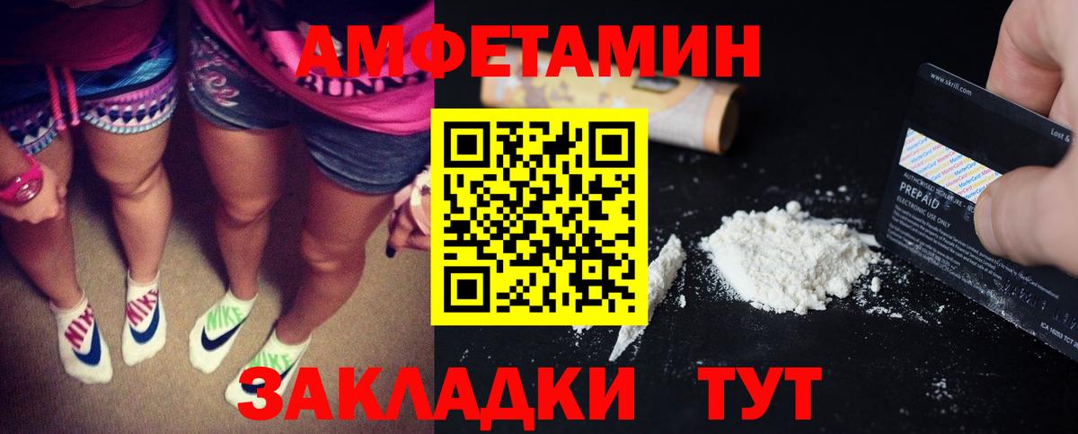 Мичуринск  Амфетамин  Вход с VPN  АМФ Premium  Амфетамин 