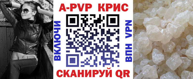 A-PVP мука  Мичуринск 