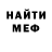 МЕФ 4 MMC JEAN STABLEFORD