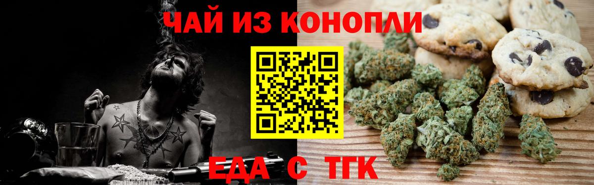 Еда ТГК марихуана  Вход с VPN  Мичуринск 