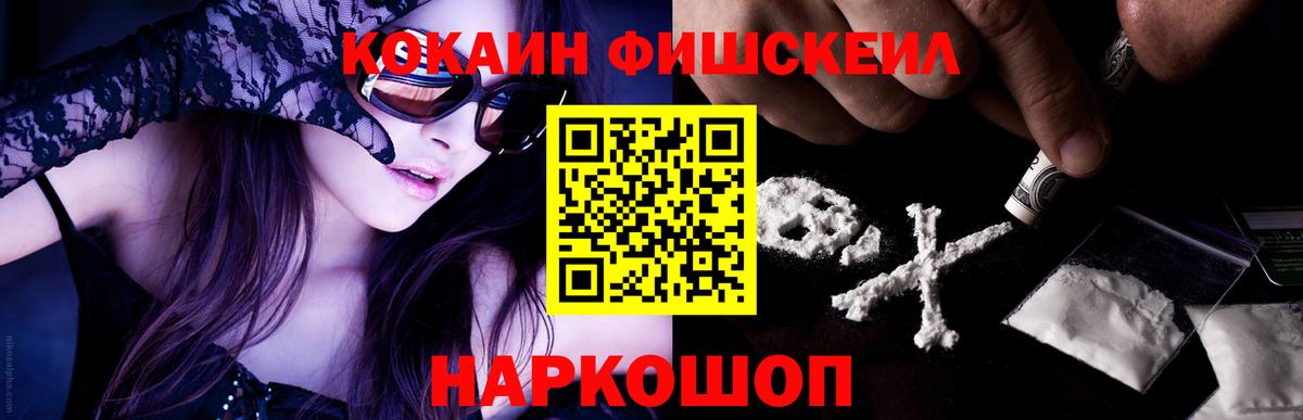 Мичуринск  Cocaine Перу  Вход с VPN  COCAIN Fish Scale 