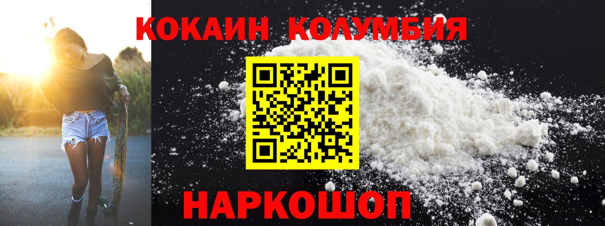 Cocaine 97% Мичуринск