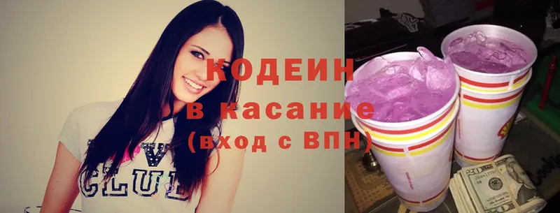 Кодеин Purple Drank  Мичуринск 