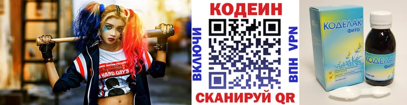 Кодеин напиток Lean (лин)  Мичуринск 