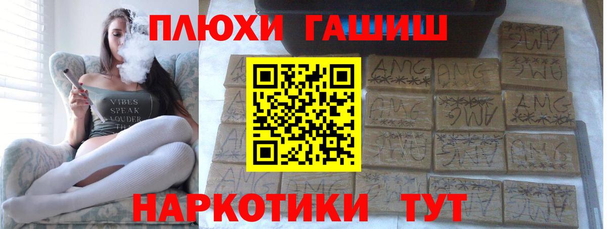 ГАШИШ  Вход с VPN  Мичуринск  ГАШИШ AMNESIA HAZE 