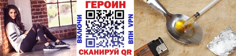 ГЕРОИН хмурый  Мичуринск 