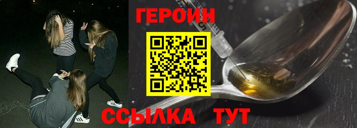Мичуринск  Героин VHQ  ГЕРОИН  Вход с VPN 