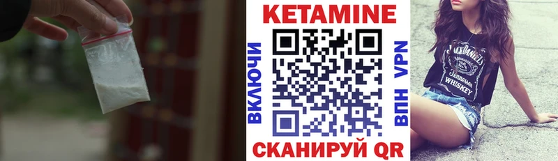Кетамин ketamine  как найти закладки  Мичуринск 