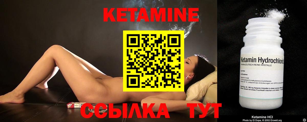 Мичуринск  КЕТАМИН ketamine  Вход с VPN 