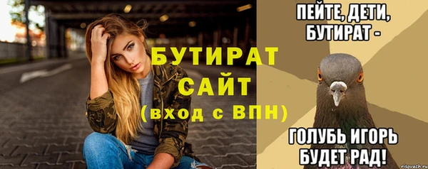 бутират Нязепетровск