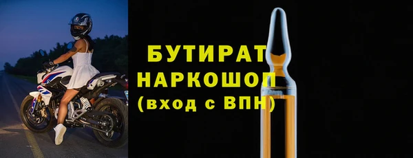 бутират Нязепетровск