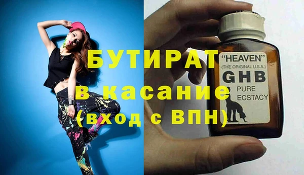 бутират Нязепетровск
