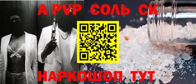 соль курить ск Краснокаменск