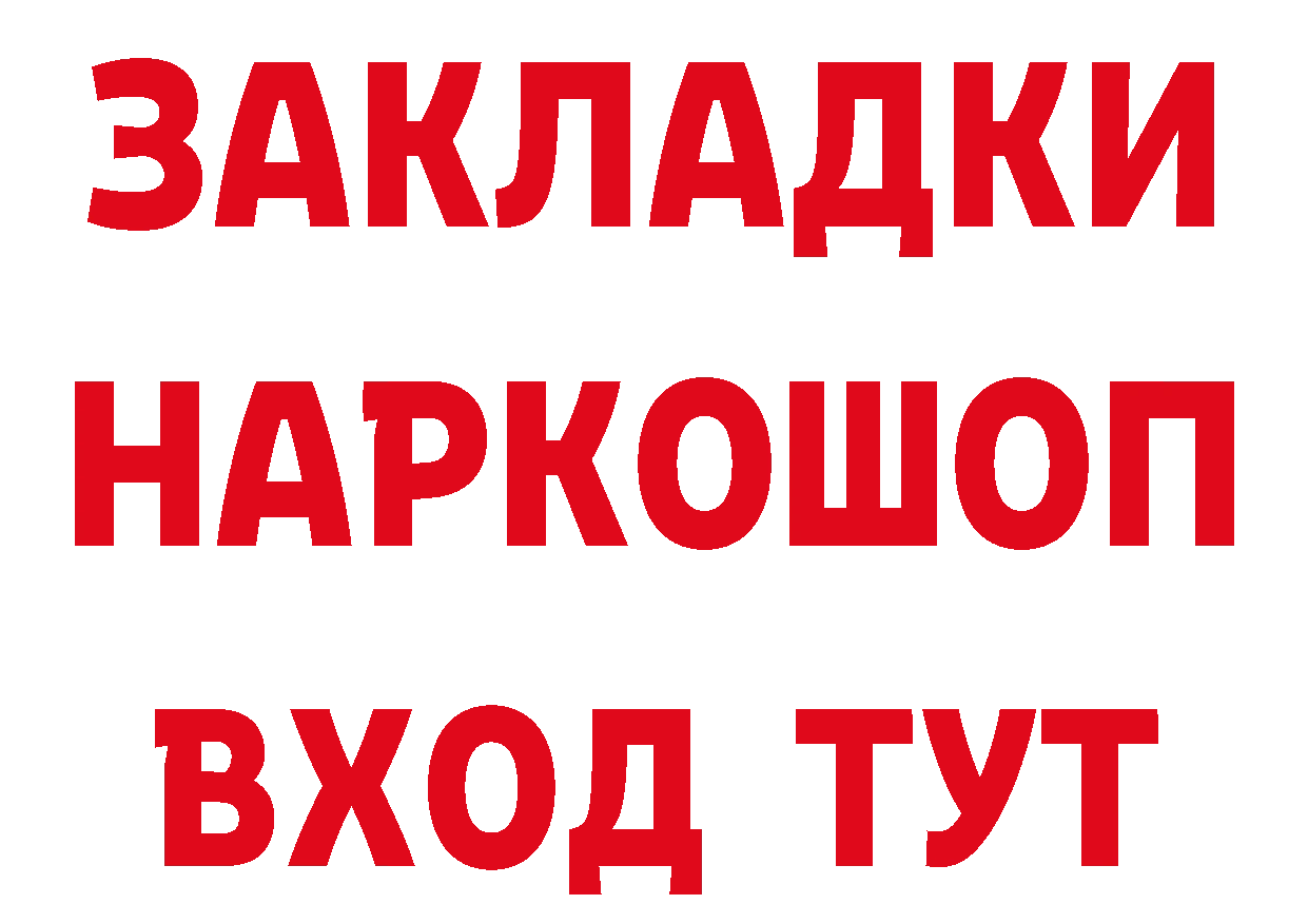 БУТИРАТ BDO 33% рабочий сайт это мега Мичуринск