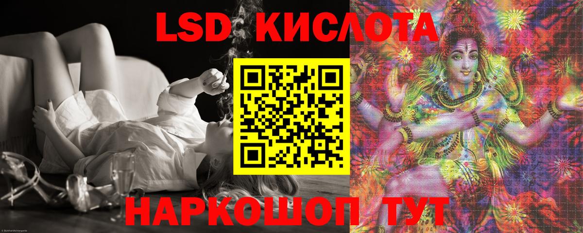 Лсд 25 экстази кислота  blacksprut ССЫЛКА  ЛСД экстази кислота  ЛСД экстази  Мичуринск  Вход с VPN 