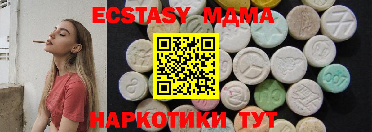 MDMA  MDMA Molly  Мичуринск  Вход с VPN  МДМА VHQ 