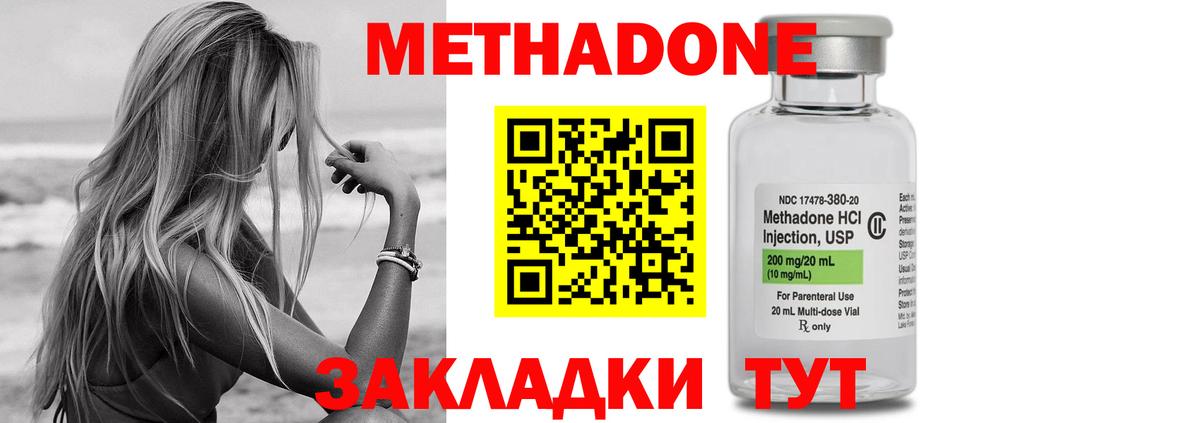 Метадон VHQ Мичуринск
