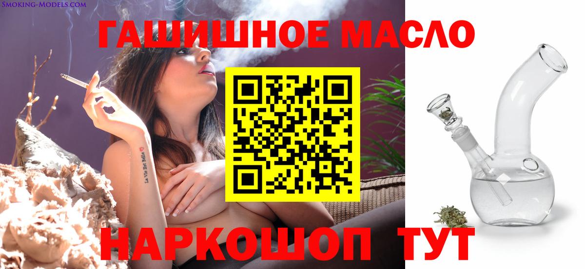 Мичуринск  Дистиллят ТГК THC oil  Вход с VPN 